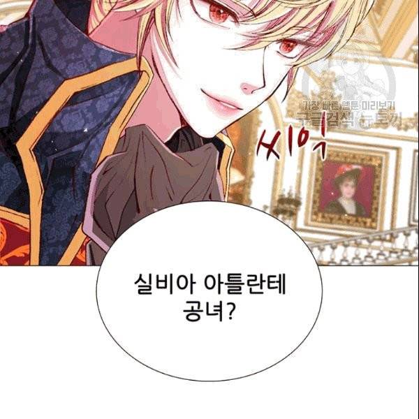 못난이 공녀가 되었습니다 24화 7