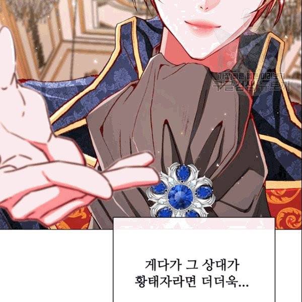 못난이 공녀가 되었습니다 24화 10