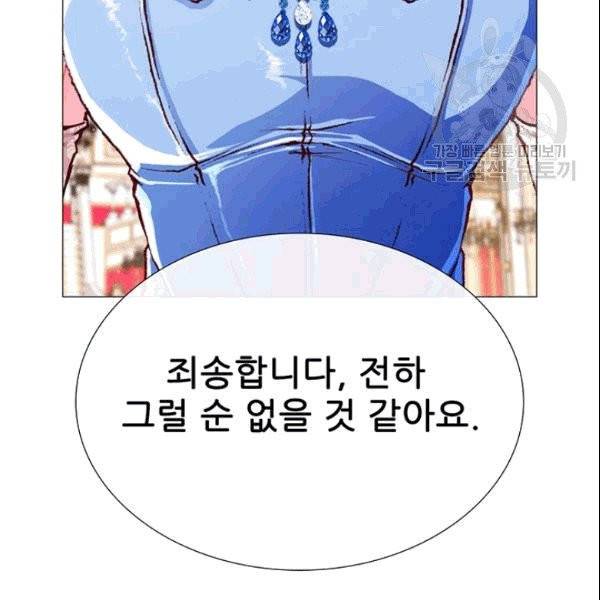 못난이 공녀가 되었습니다 24화 23