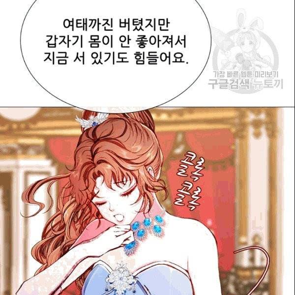 못난이 공녀가 되었습니다 24화 27