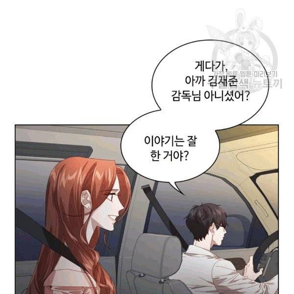 짐승같은 스캔들 23화 3