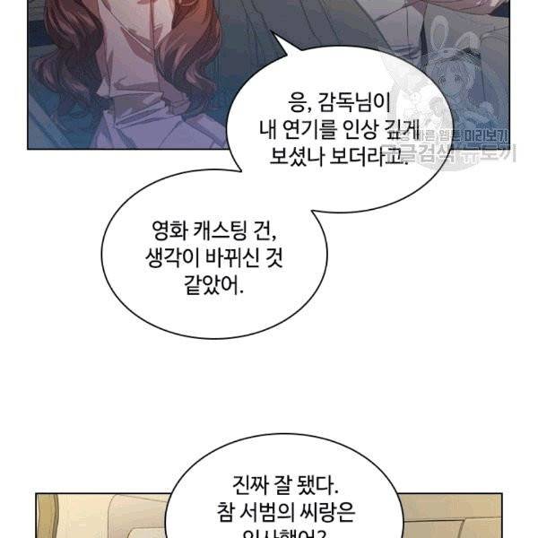 짐승같은 스캔들 23화 4