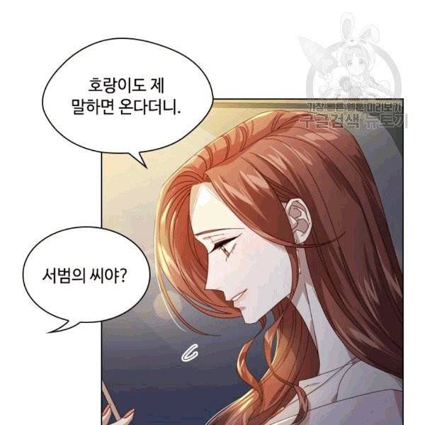 짐승같은 스캔들 23화 8