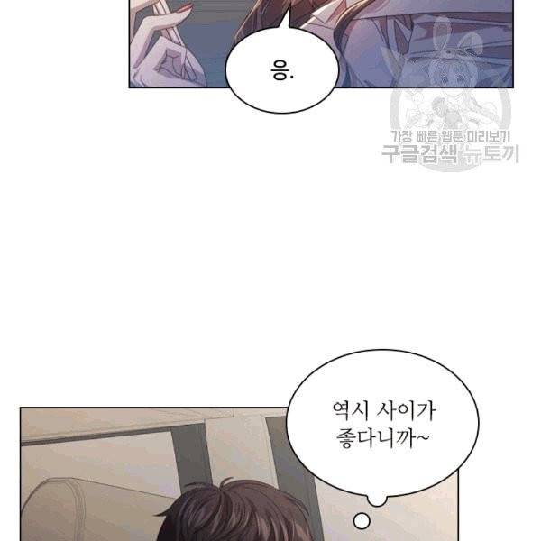 짐승같은 스캔들 23화 9