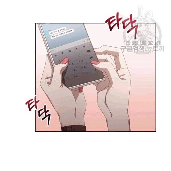 짐승같은 스캔들 23화 11