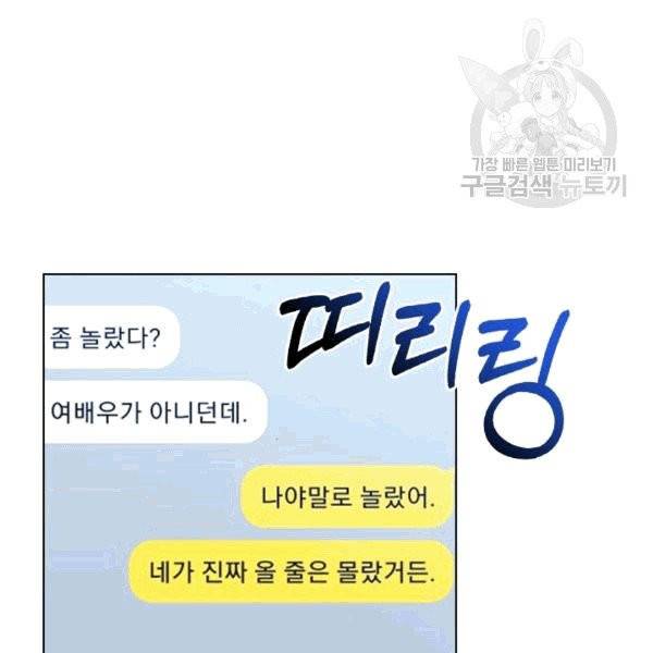 짐승같은 스캔들 23화 12