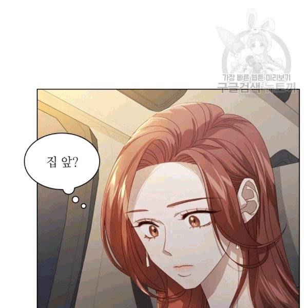 짐승같은 스캔들 23화 15