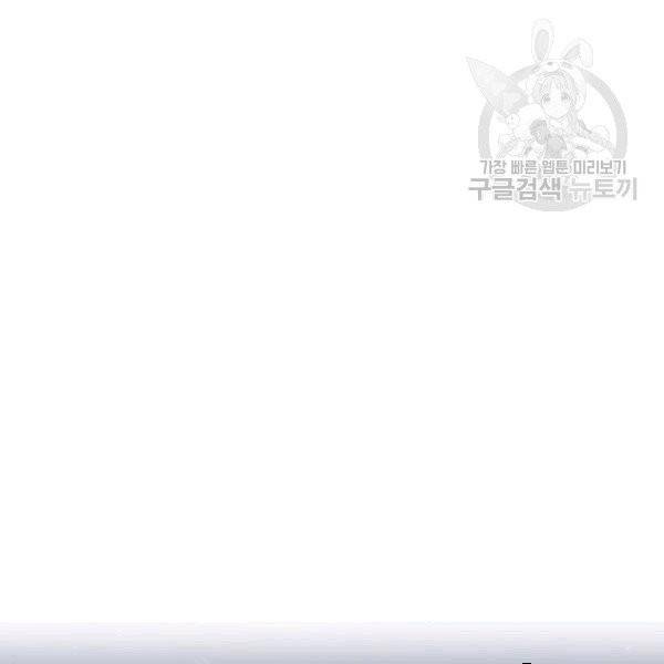 짐승같은 스캔들 23화 18