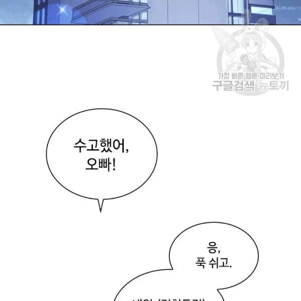 짐승같은 스캔들 23화 20