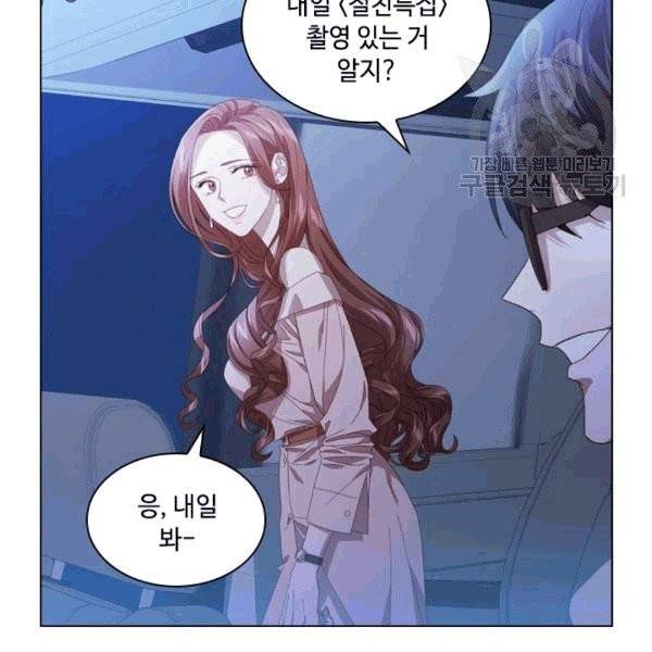 짐승같은 스캔들 23화 21