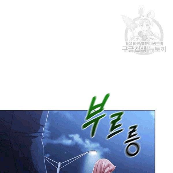 짐승같은 스캔들 23화 22