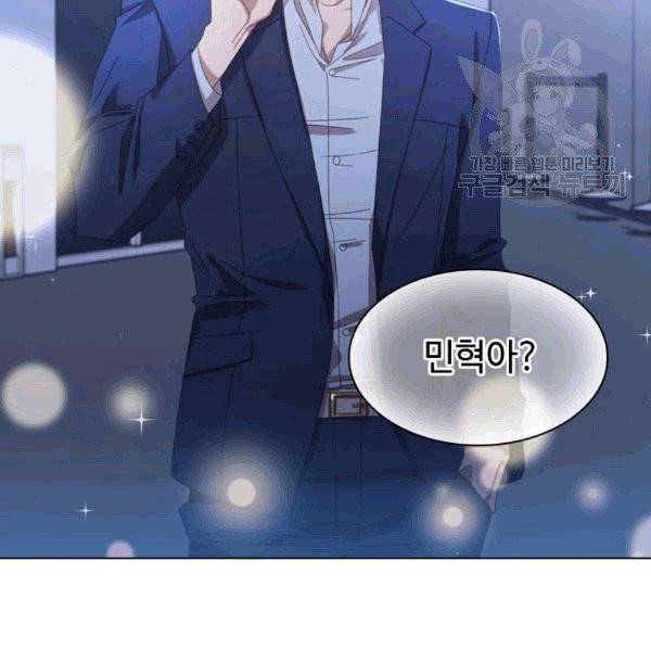 짐승같은 스캔들 23화 25