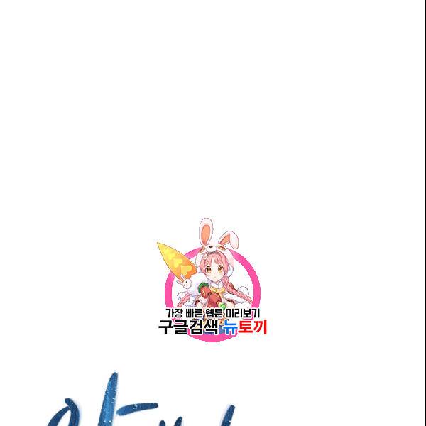 아내가 돌아왔다(카카오) 41화 1