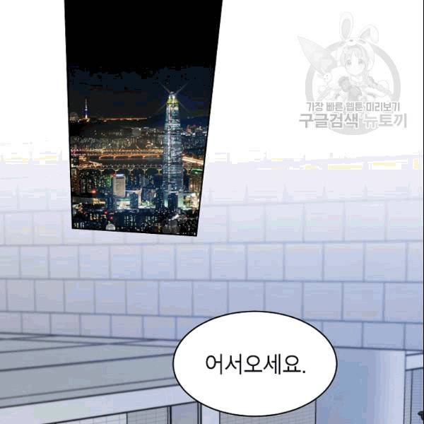 아내가 돌아왔다(카카오) 41화 4