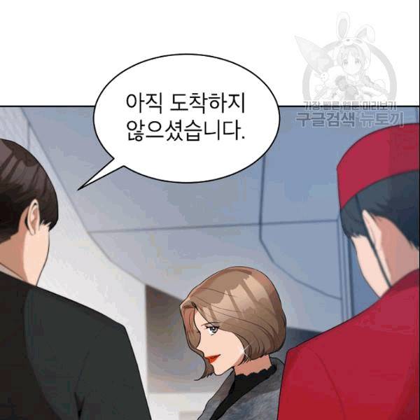 아내가 돌아왔다(카카오) 41화 7