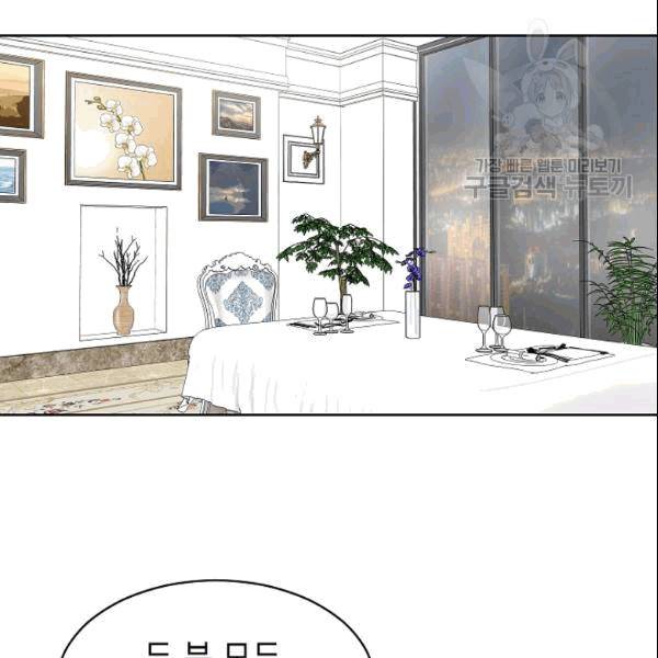 아내가 돌아왔다(카카오) 41화 9