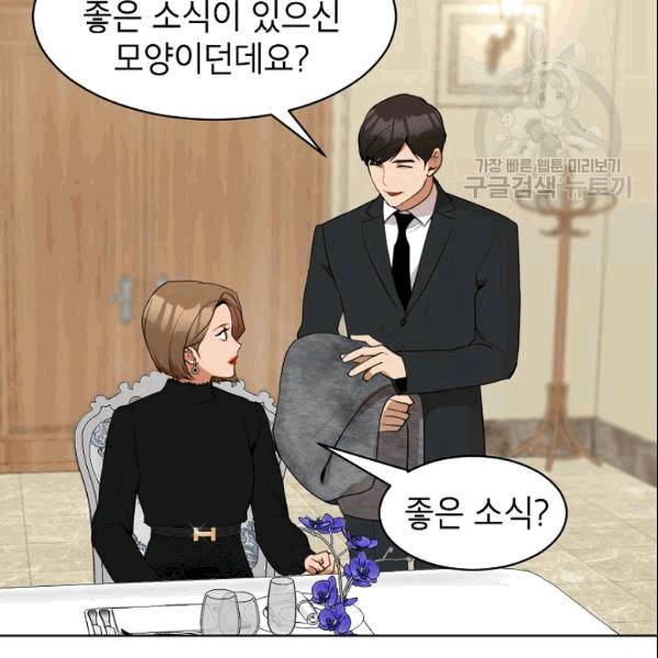아내가 돌아왔다(카카오) 41화 13