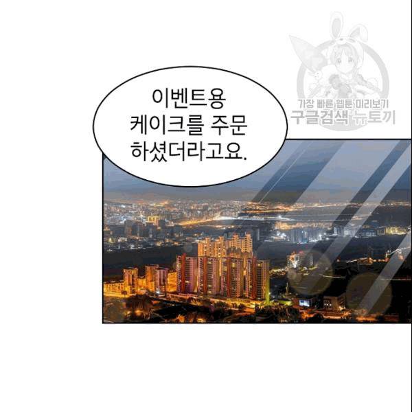 아내가 돌아왔다(카카오) 41화 14