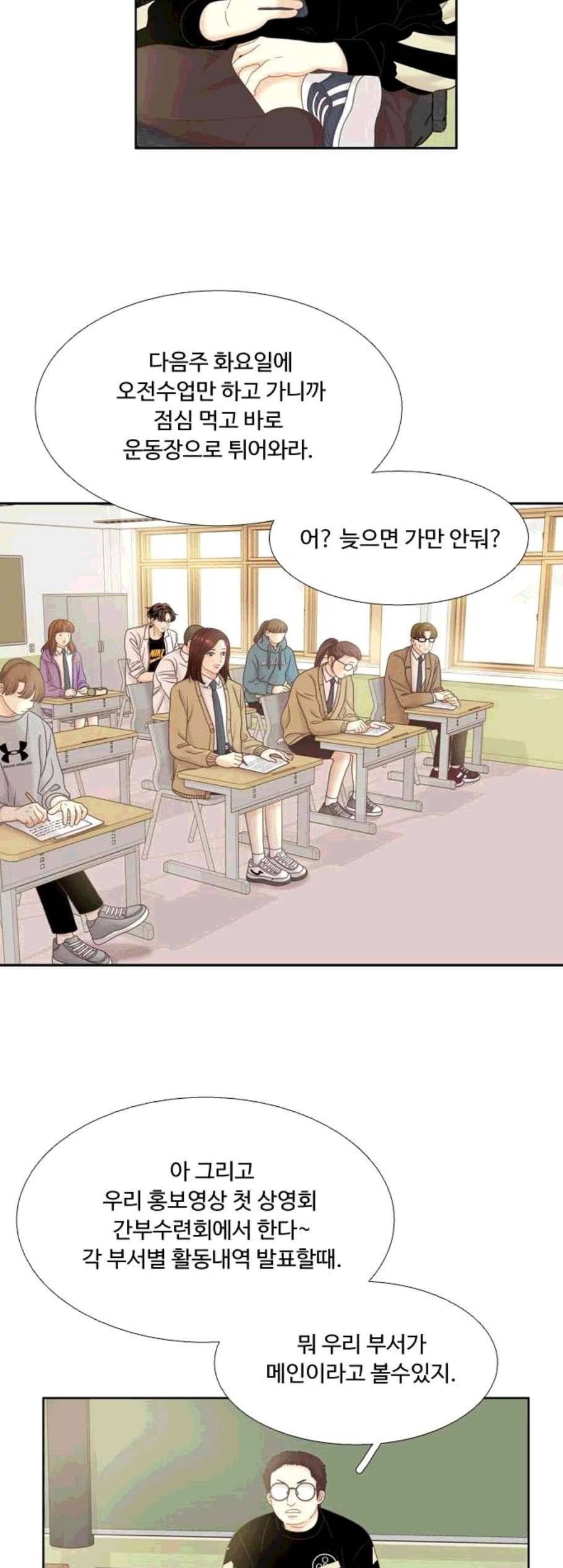 소녀의 세계 2부 37화 2