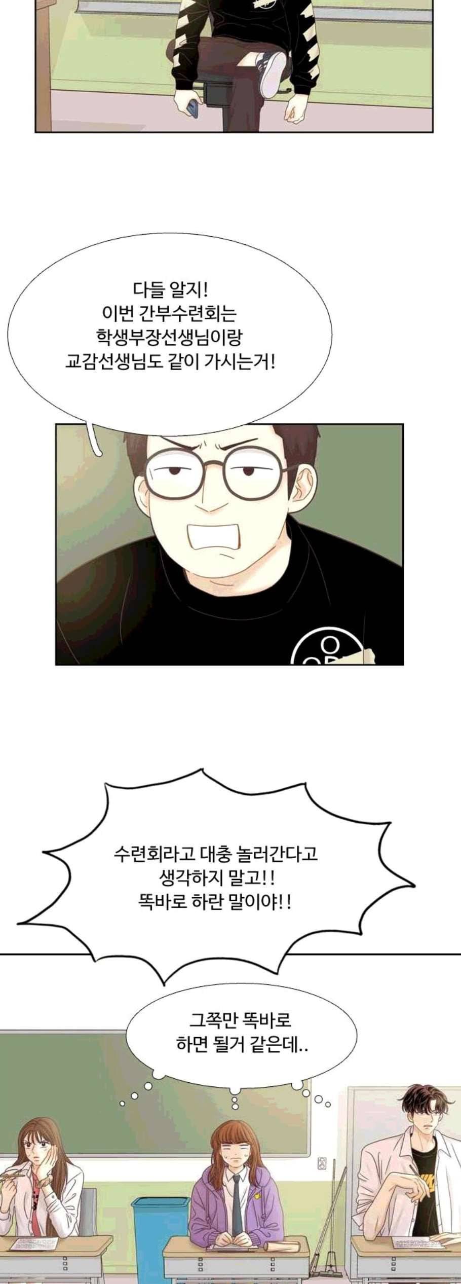 소녀의 세계 2부 37화 3