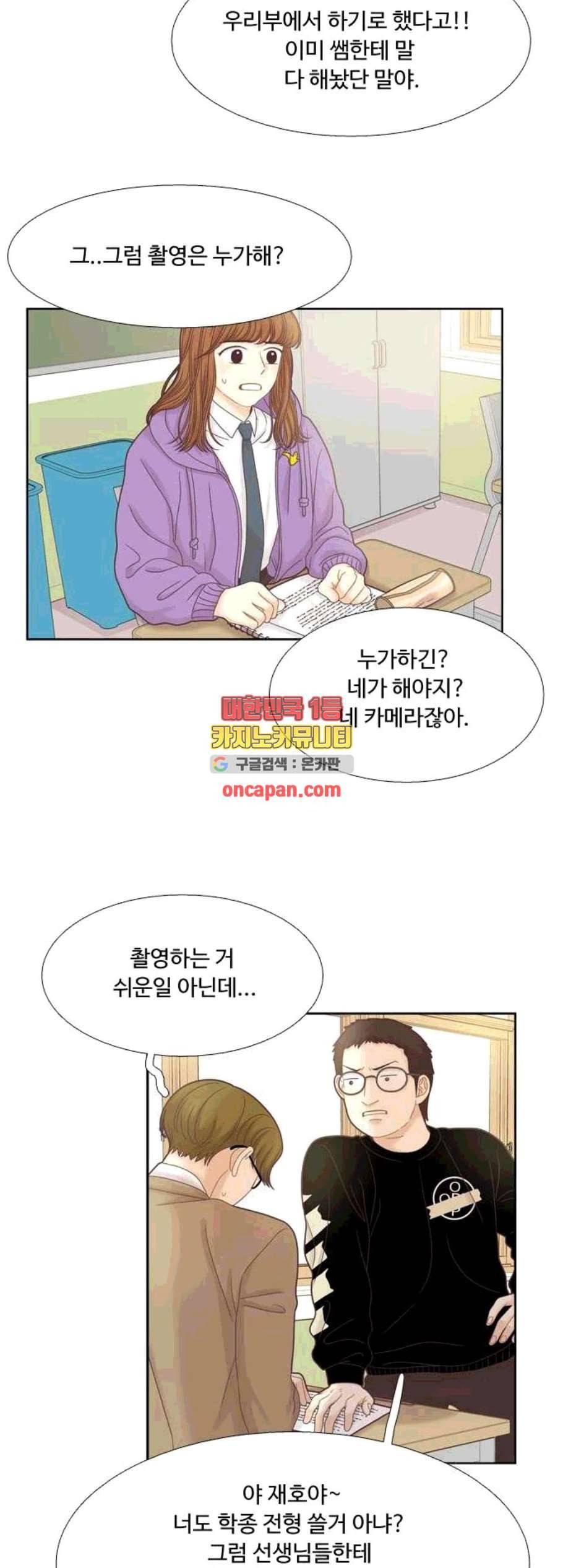 소녀의 세계 2부 37화 5