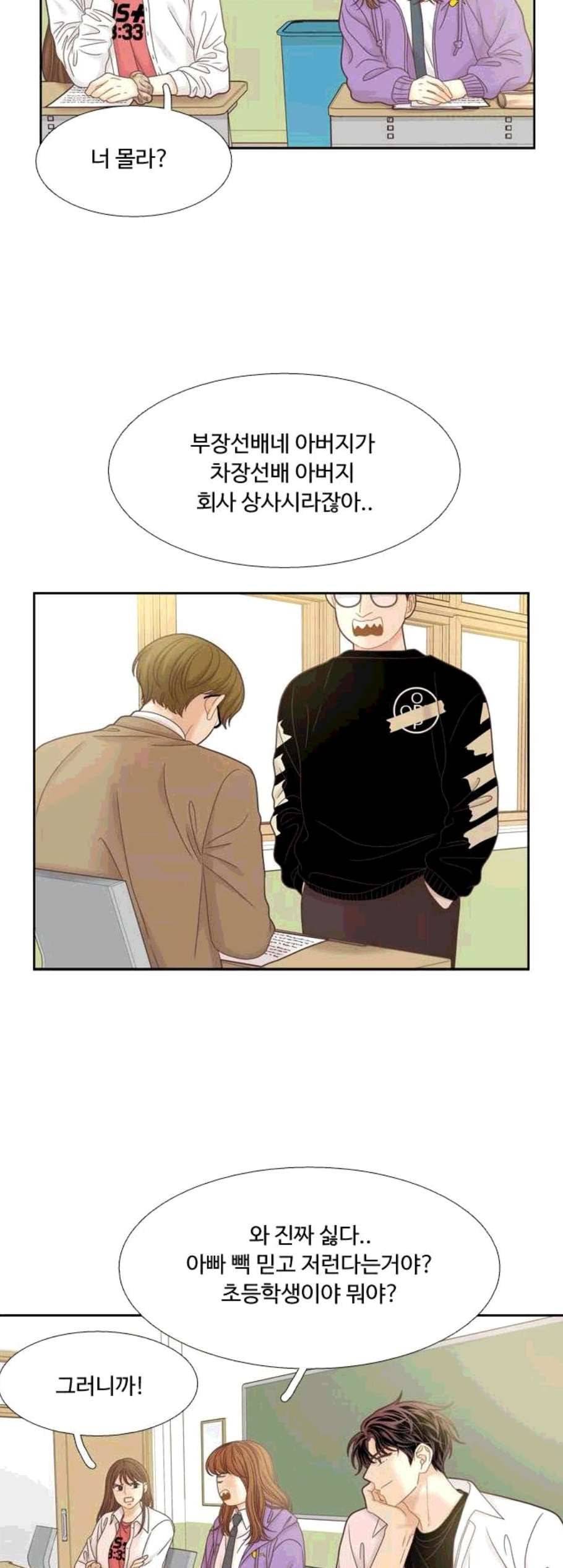 소녀의 세계 2부 37화 7