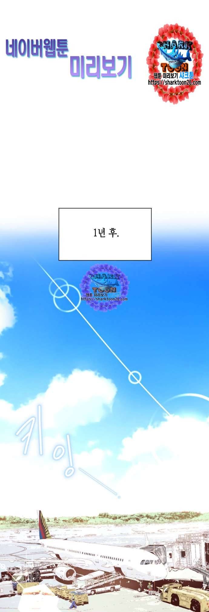 날 가져요 115화 마침 1