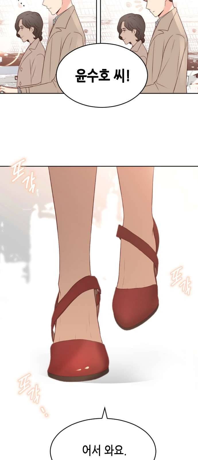 날 가져요 115화 마침 3