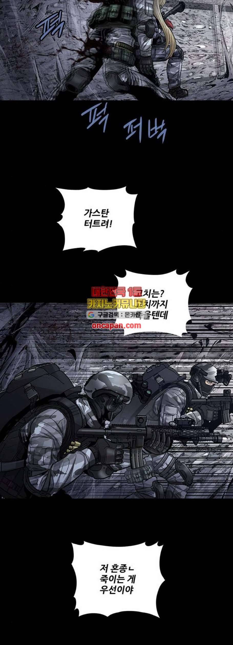 데드퀸 18화 5