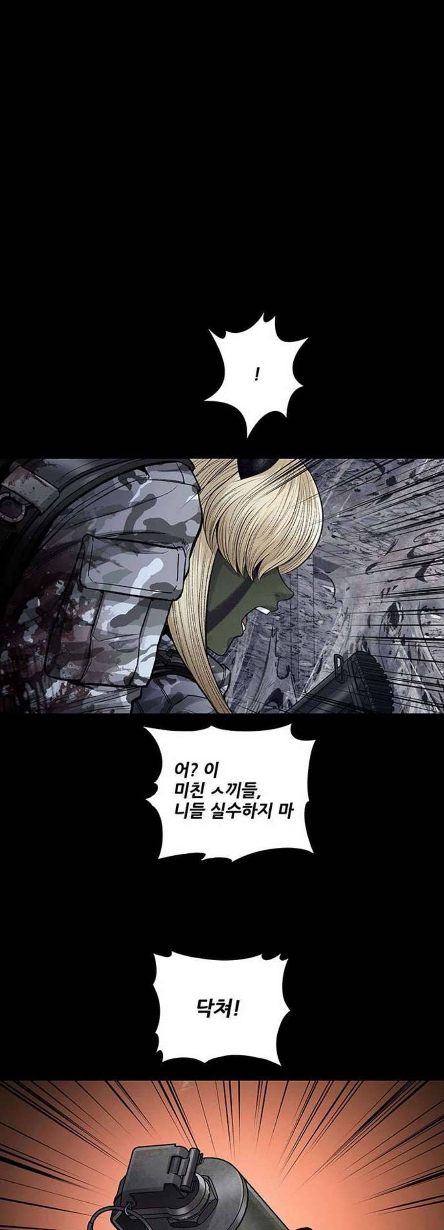 데드퀸 18화 6