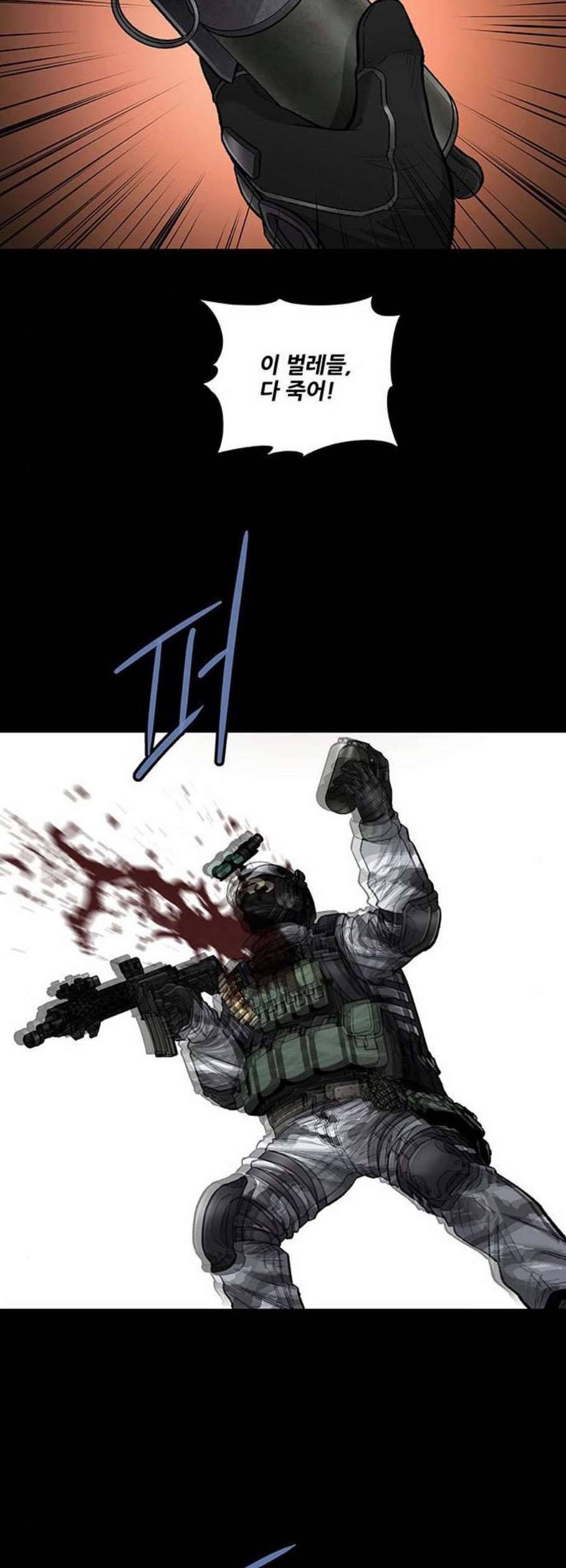 데드퀸 18화 7