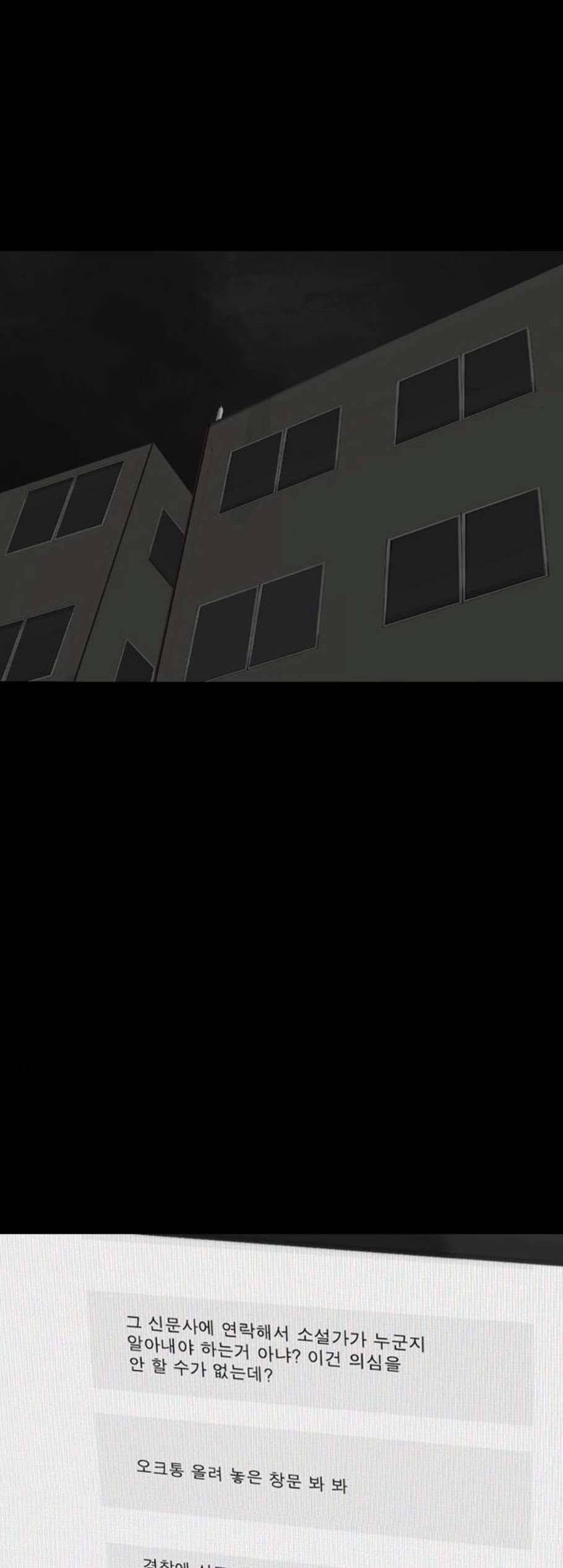 후기 23화 마지막화 3