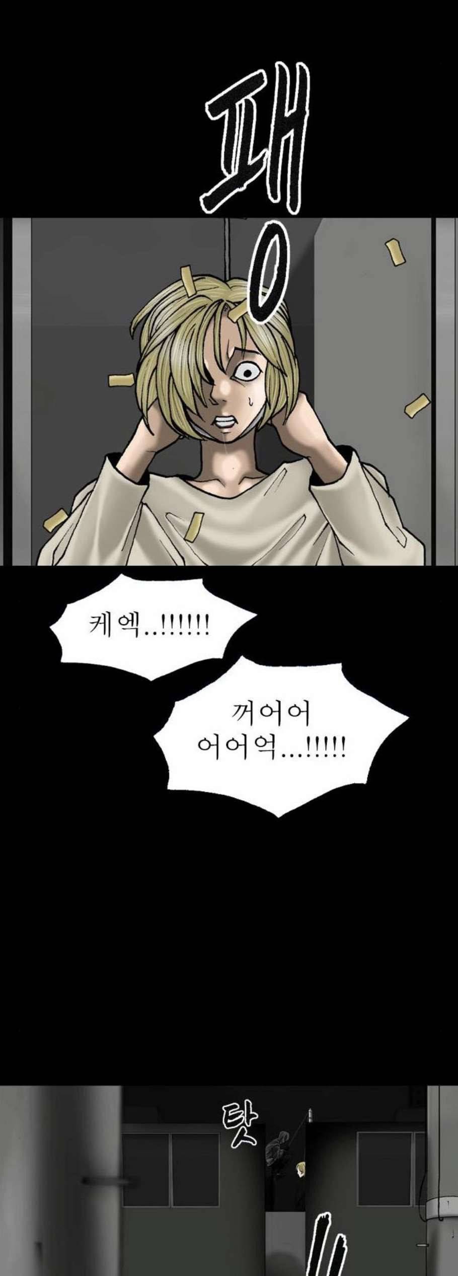 후기 23화 마지막화 7
