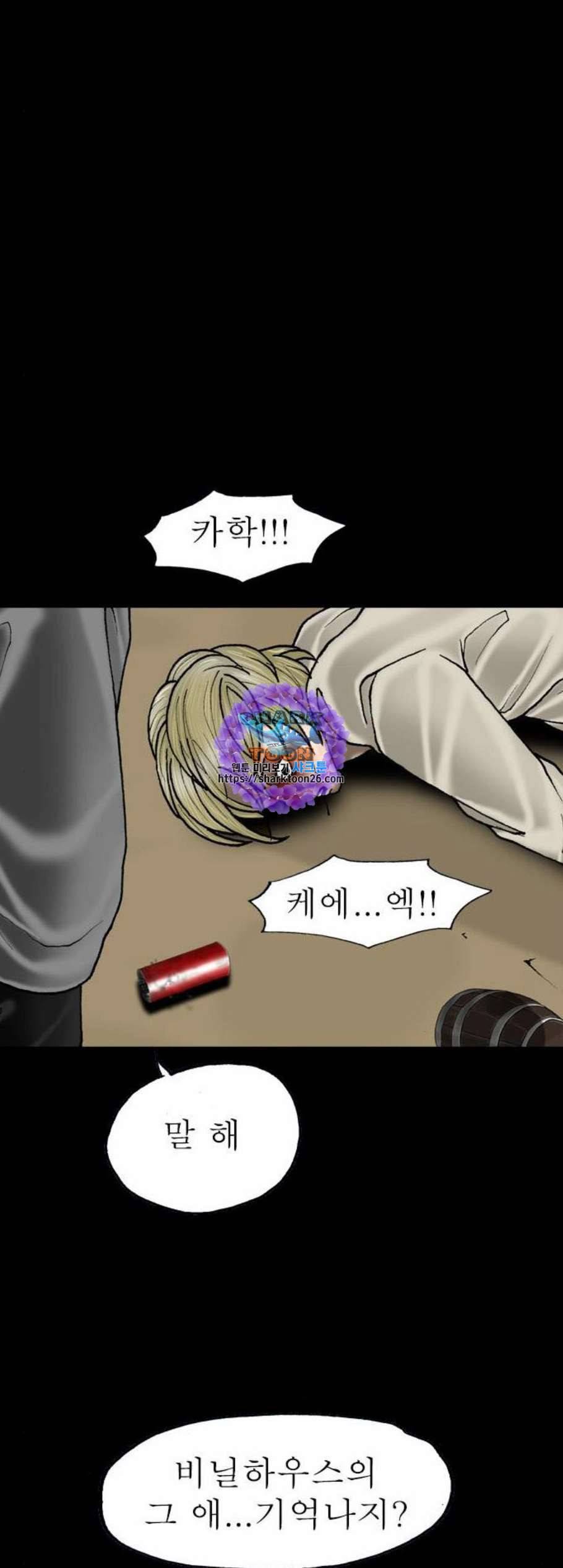 후기 23화 마지막화 9