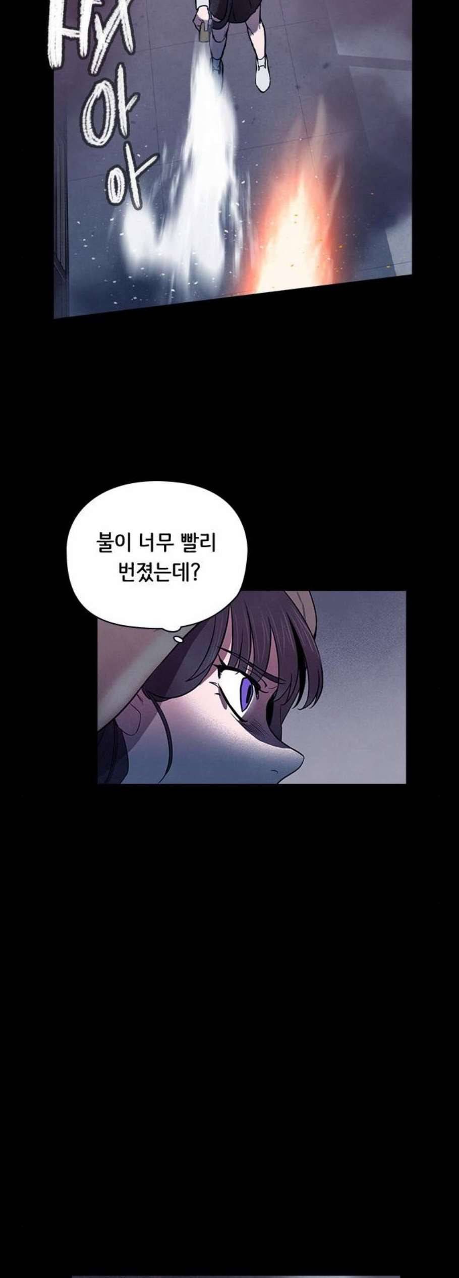 도플갱어의 게임 48화 6