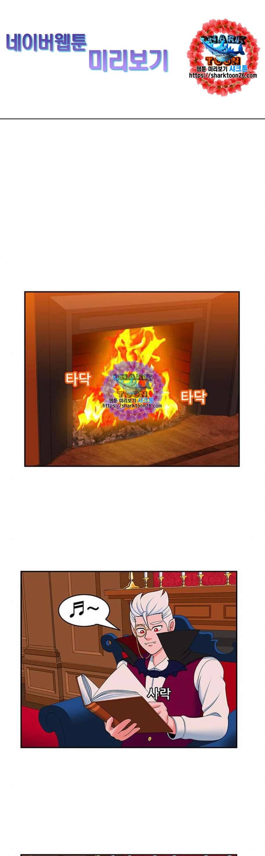 피로만땅 8화 1