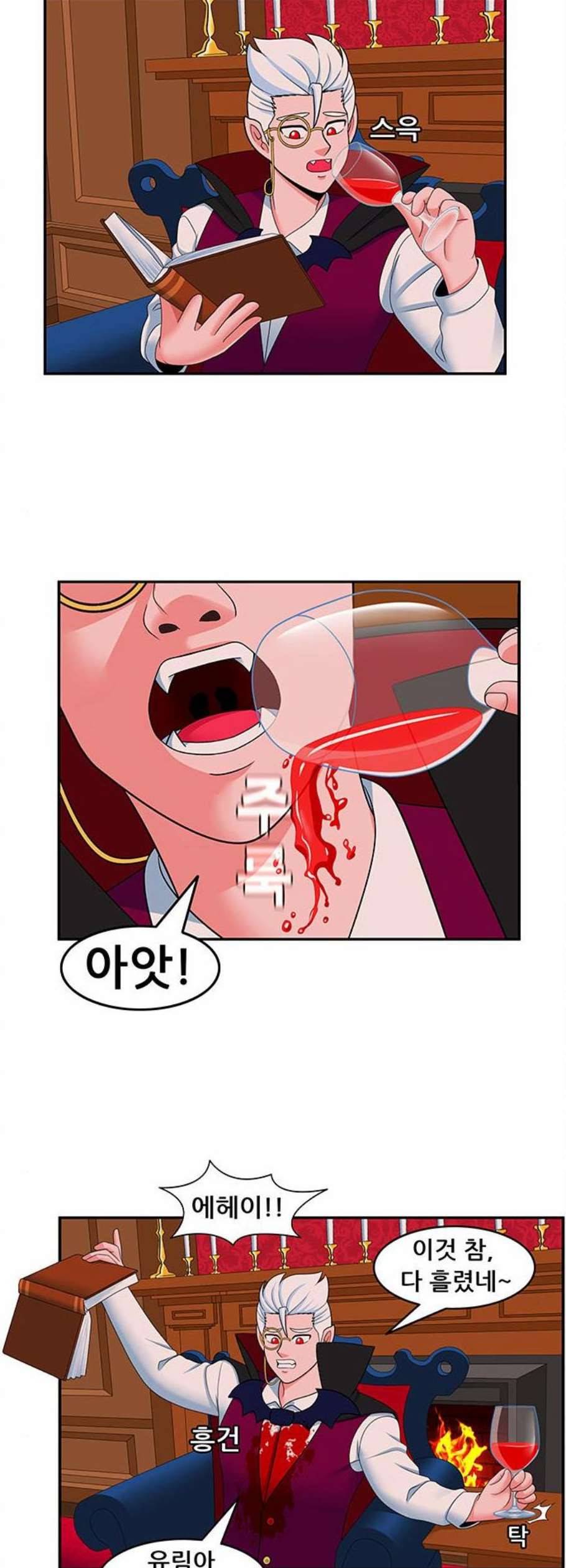 피로만땅 8화 2