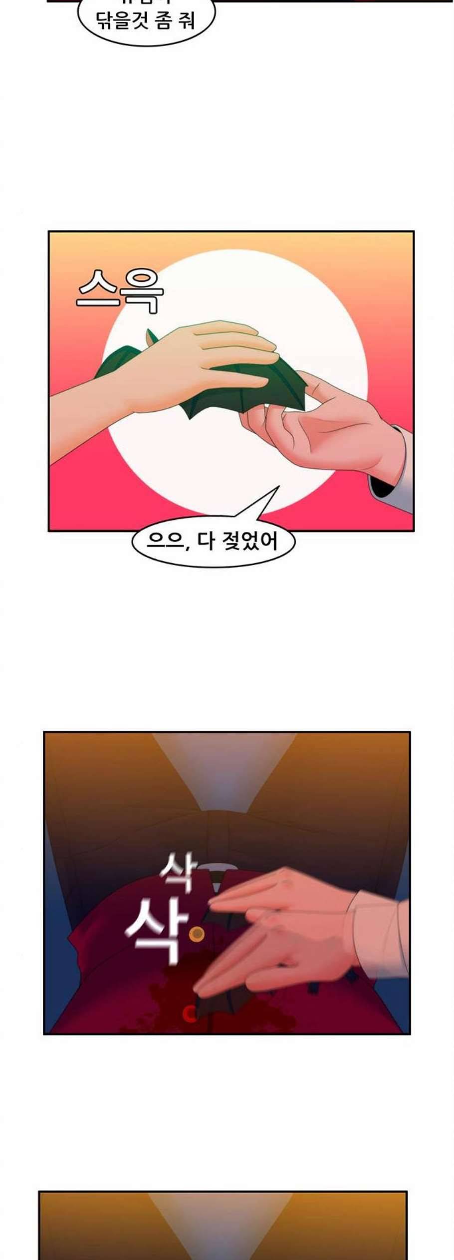 피로만땅 8화 3