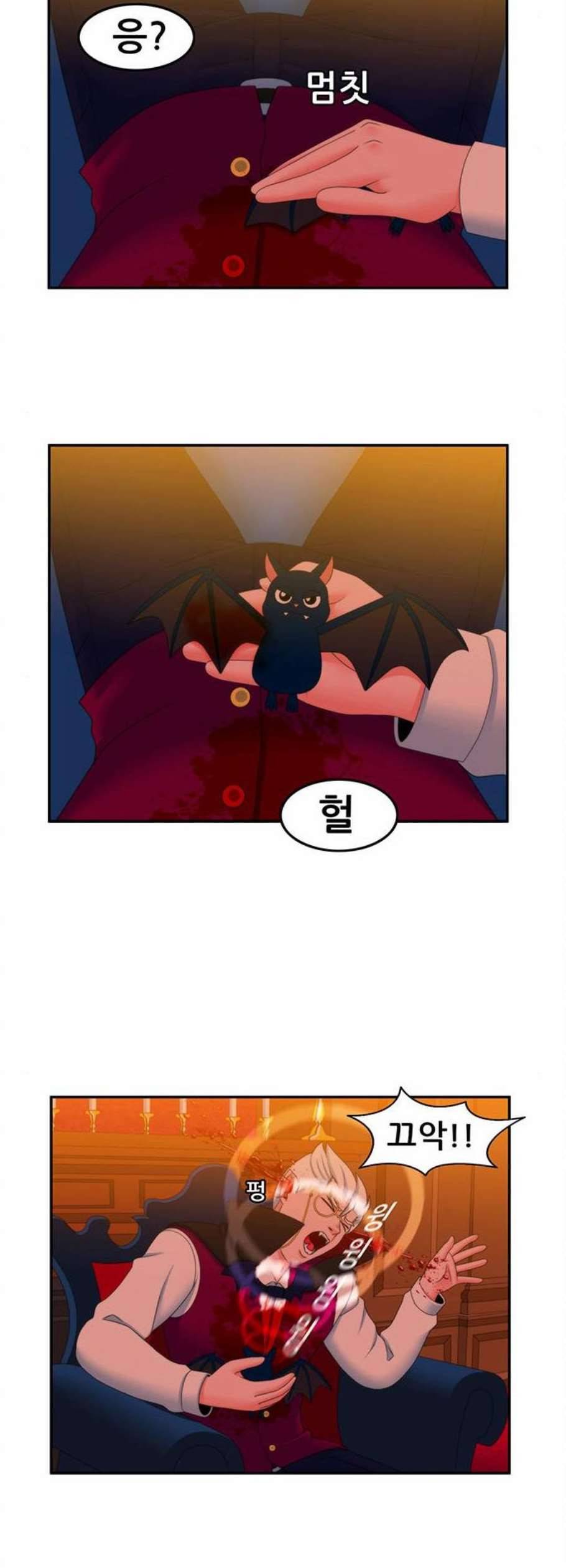 피로만땅 8화 4