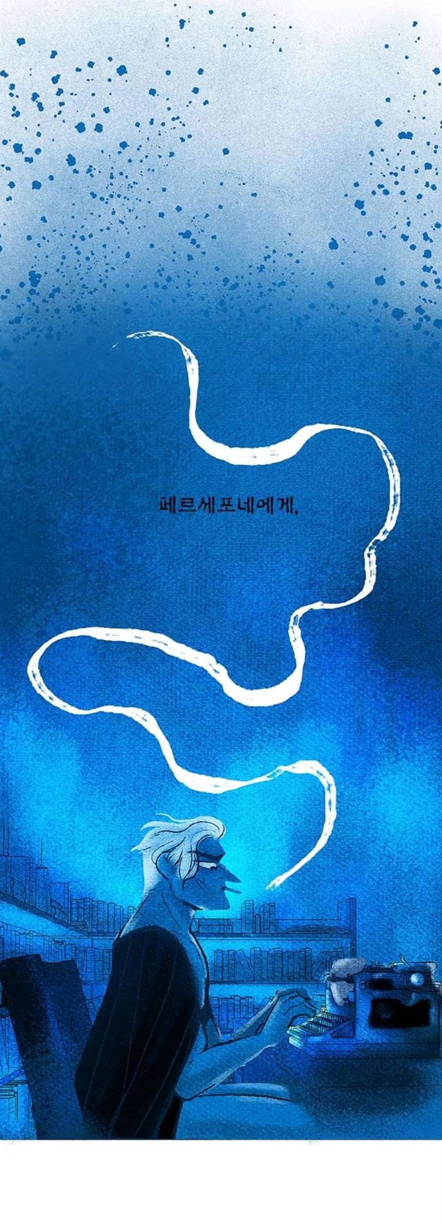 로어 올림푸스 47화 2