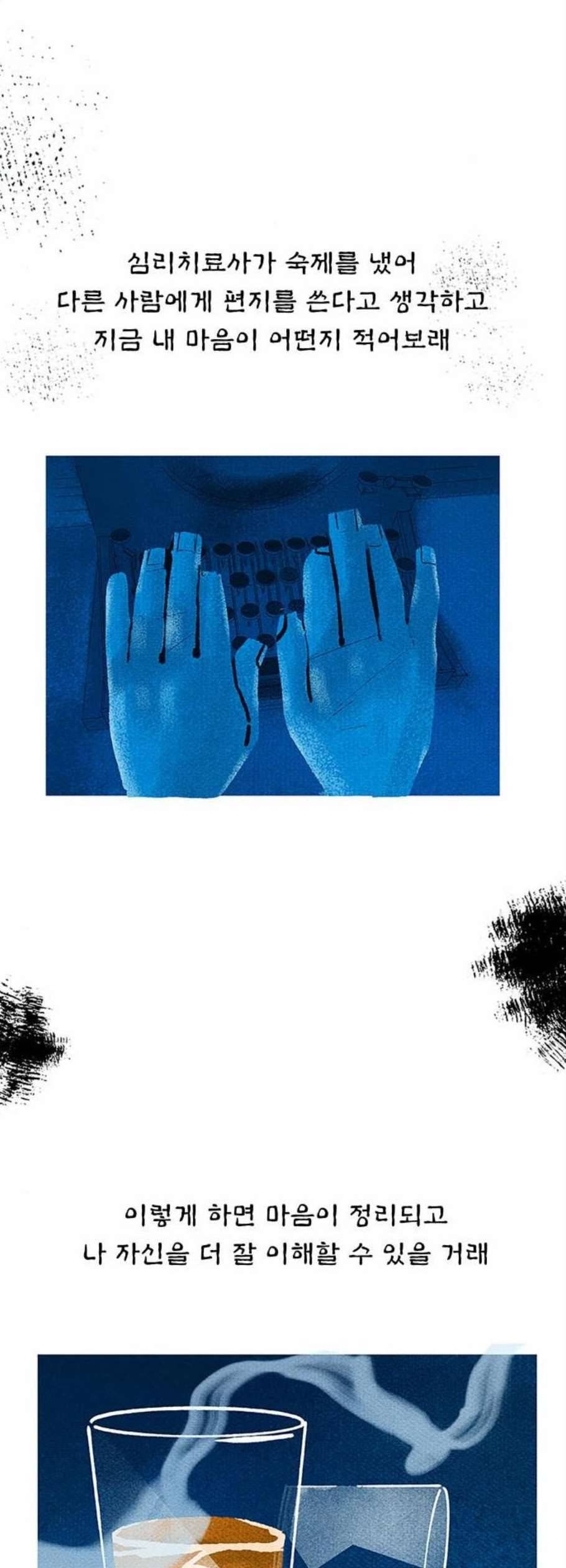 로어 올림푸스 47화 3