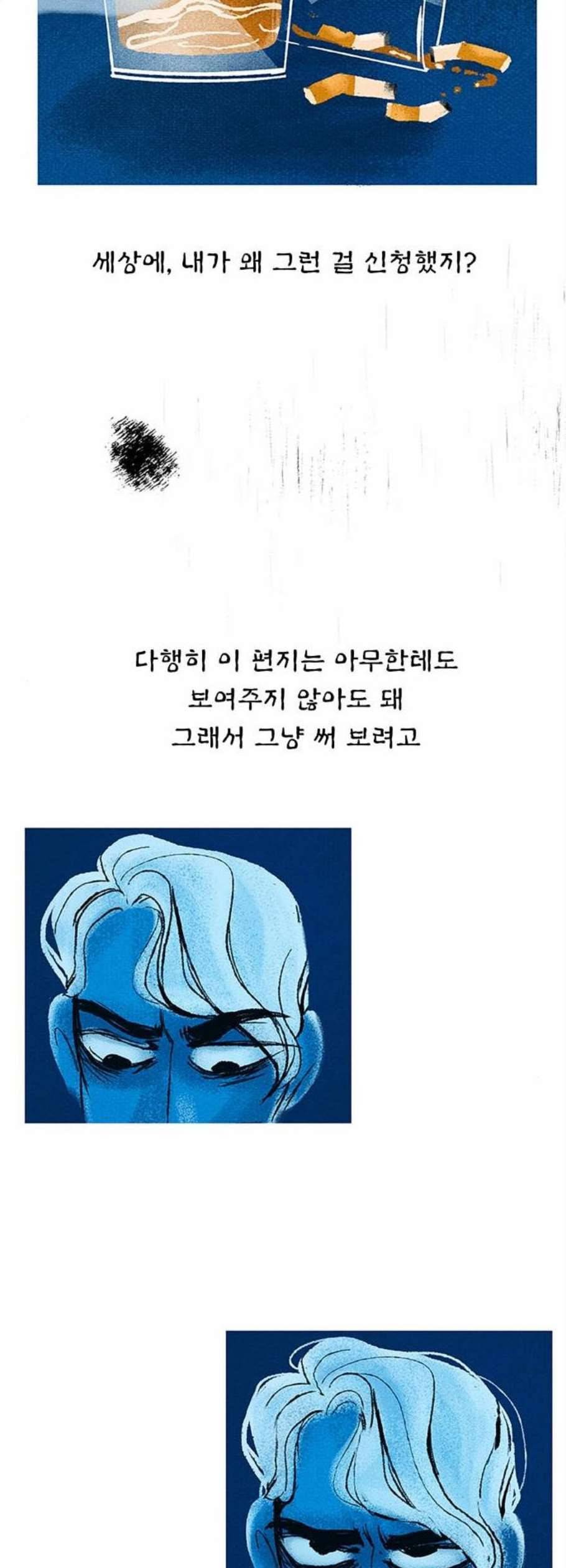 로어 올림푸스 47화 4