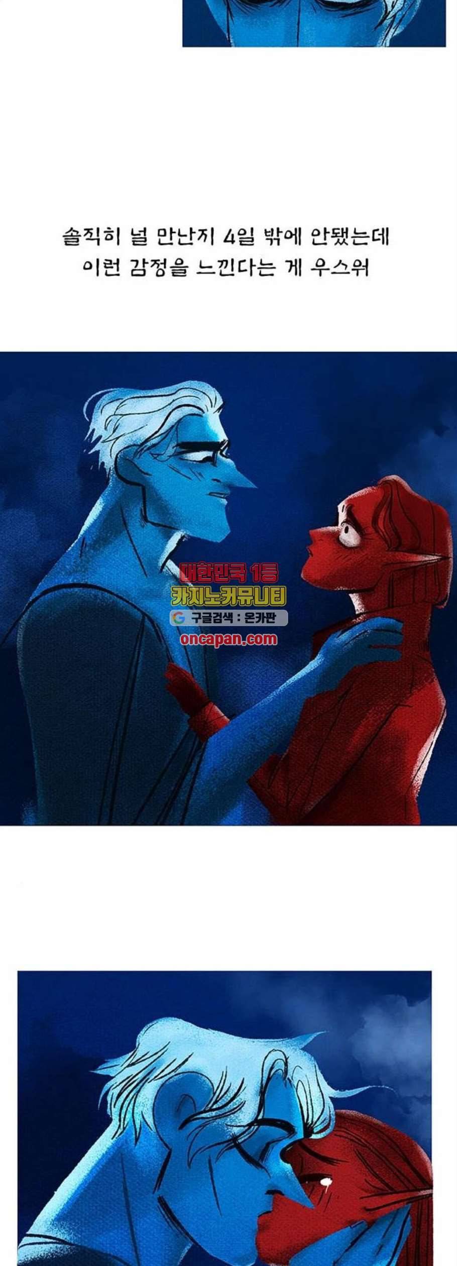 로어 올림푸스 47화 5