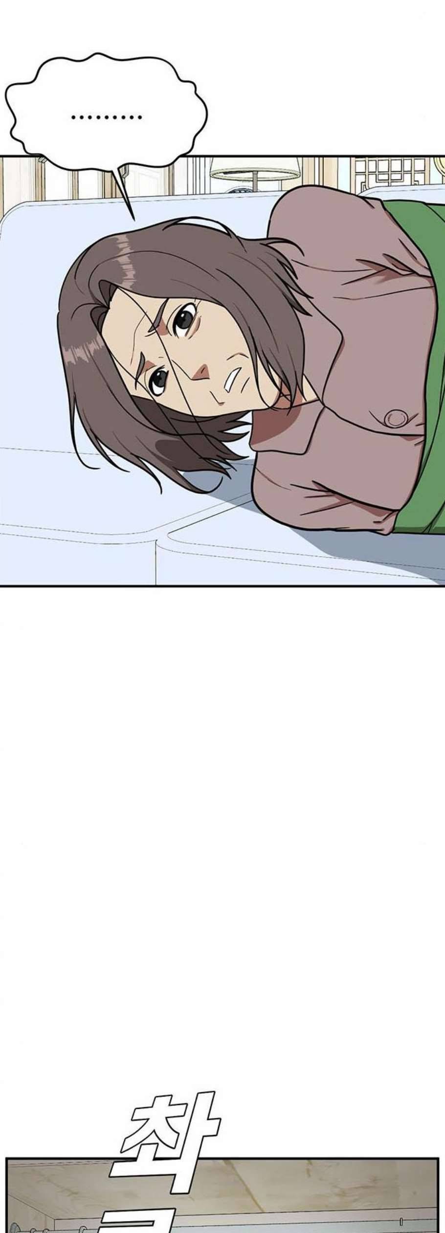 나를 바꿔줘 여민서 22 4
