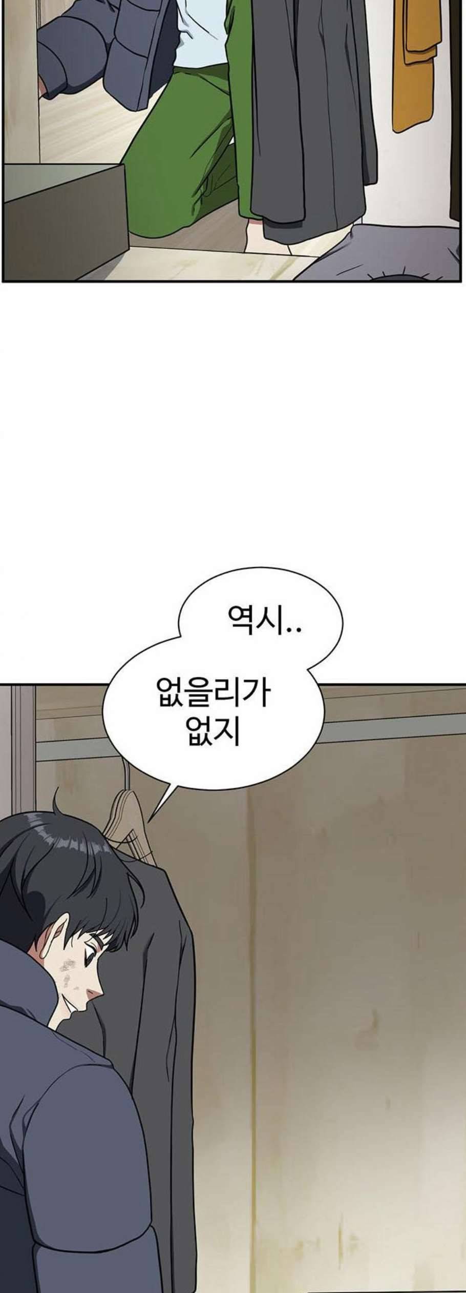 나를 바꿔줘 여민서 22 6