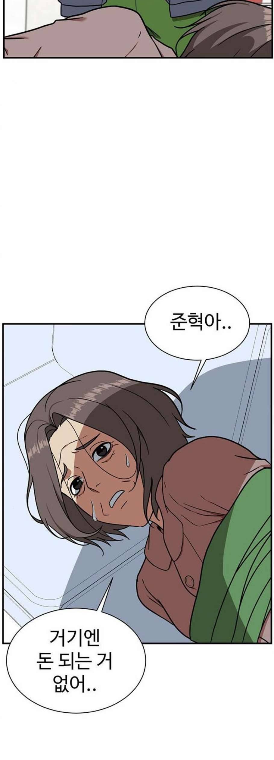 나를 바꿔줘 여민서 22 8