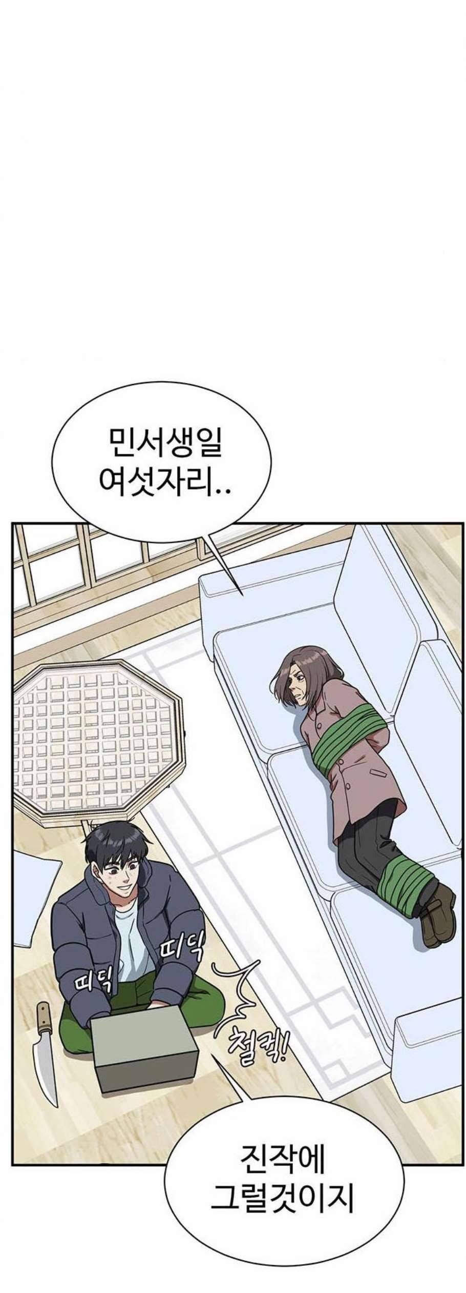나를 바꿔줘 여민서 22 11