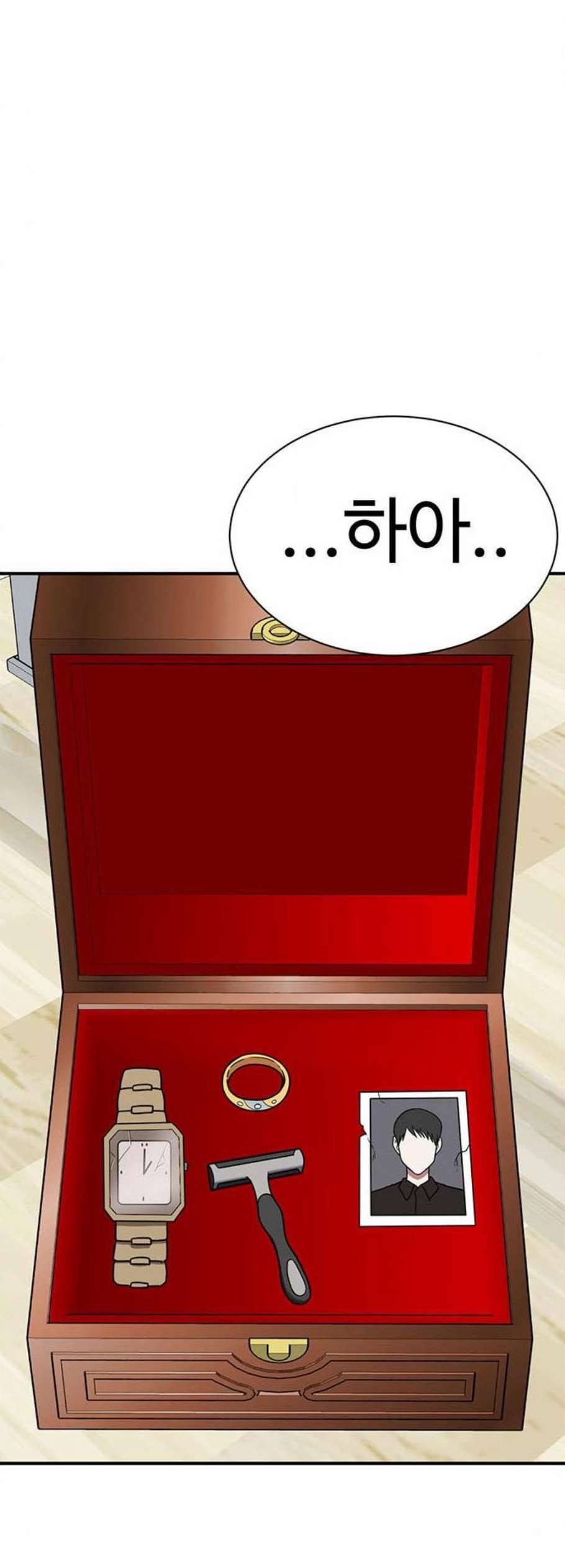 나를 바꿔줘 여민서 22 14