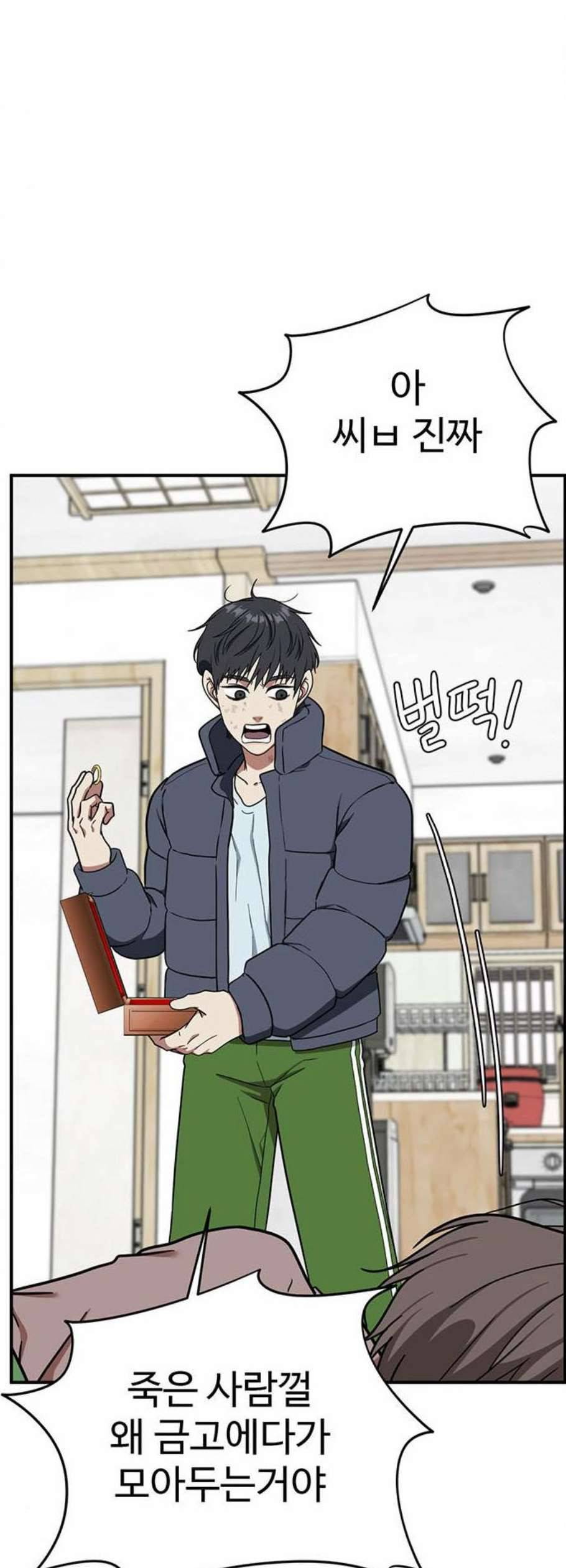 나를 바꿔줘 여민서 22 15
