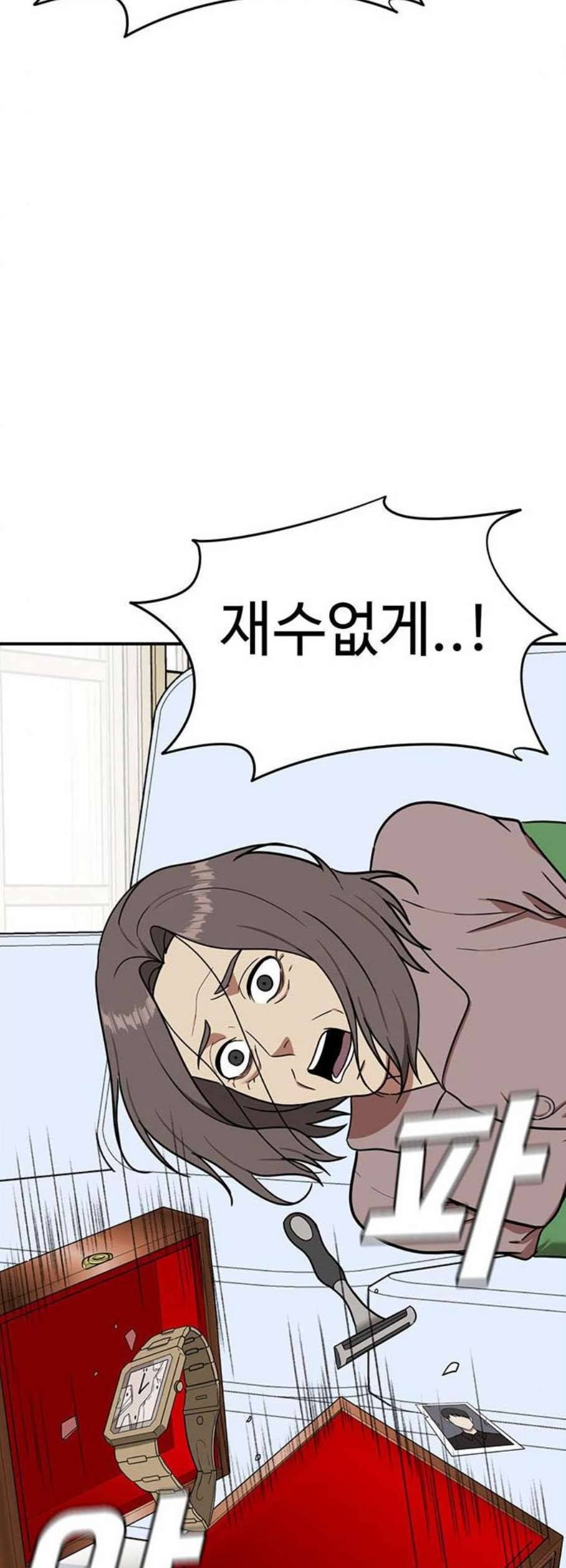 나를 바꿔줘 여민서 22 16